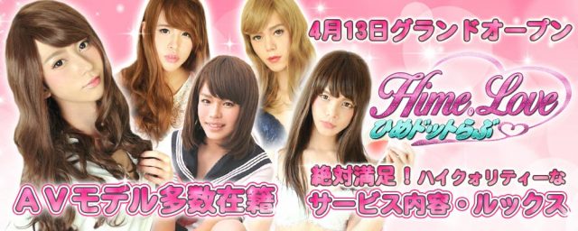 4月13日オープン